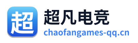 超凡电竞